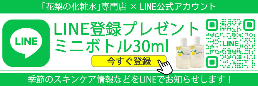 LINE公式アカウント