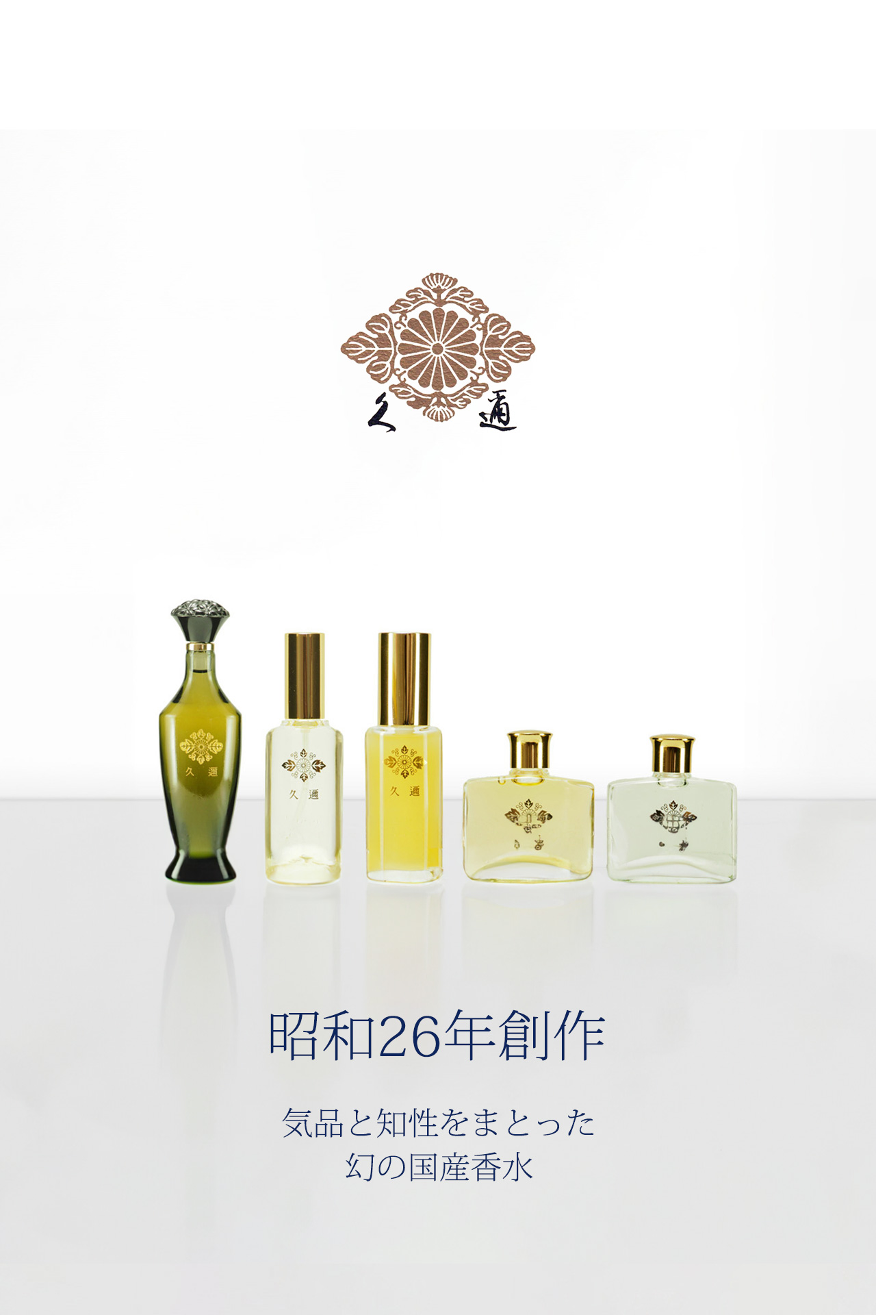 久邇香水 ジャスミン 25ml