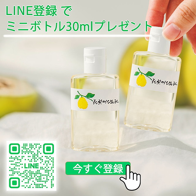 LINEともだち追加